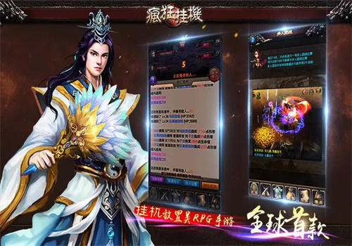 疯狂挂机