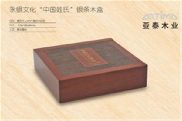 亚泰木业