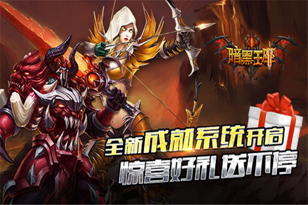 暗黑王座加盟