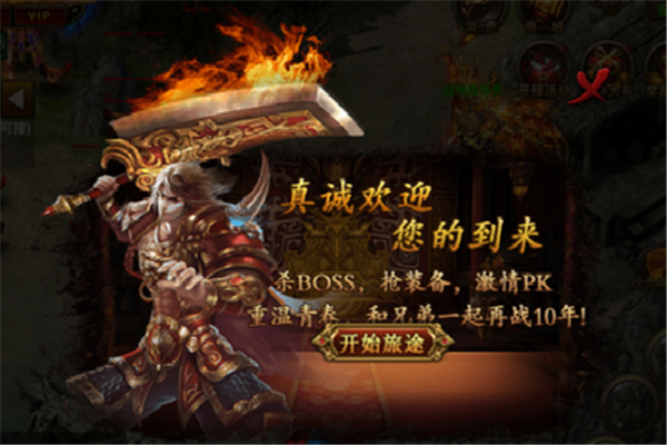 热血之怒游戏