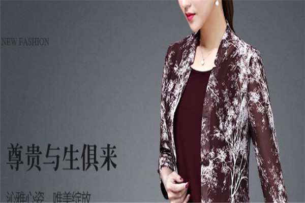 vooguu女装加盟