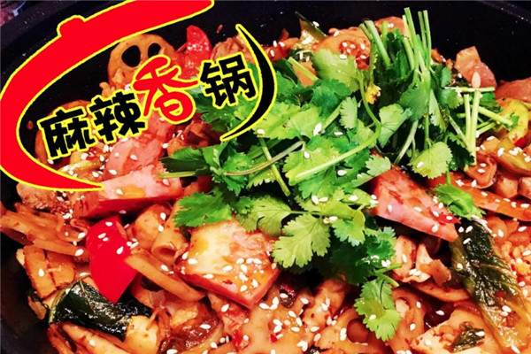 临安麻辣香锅