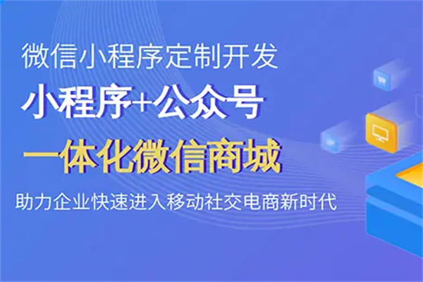 鸭梨小程序加盟