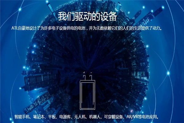 宁德新能源