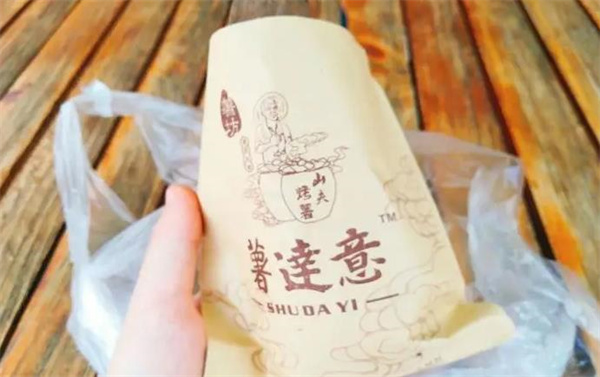 薯达意烤薯