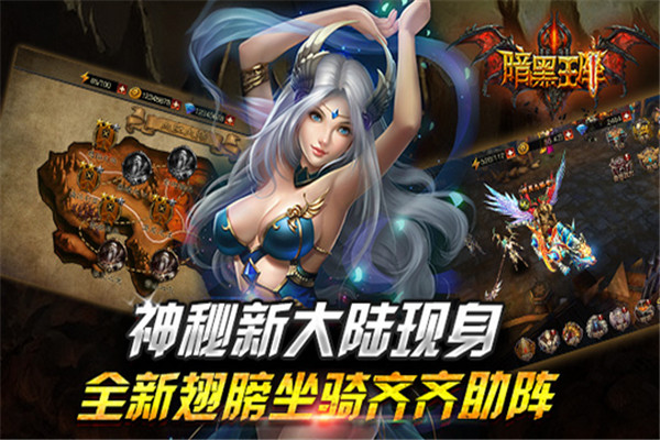 暗黑王座加盟