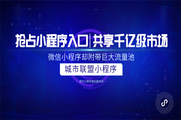闪云科技微信小程序