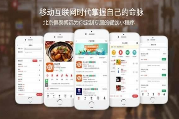 恒泰博远小程序