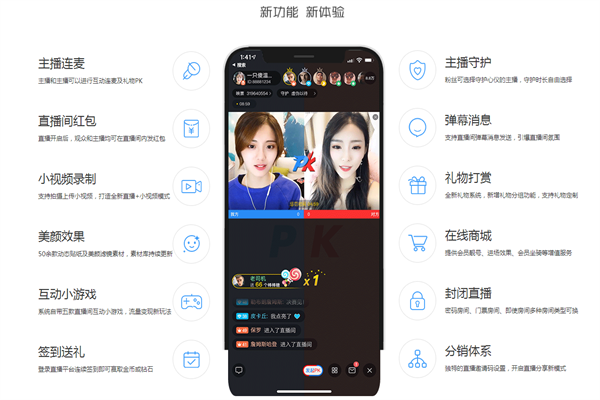 世纪中正直播加盟