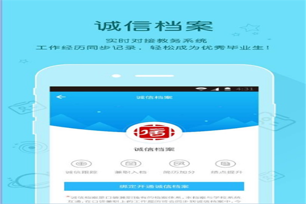 口袋兼职加盟