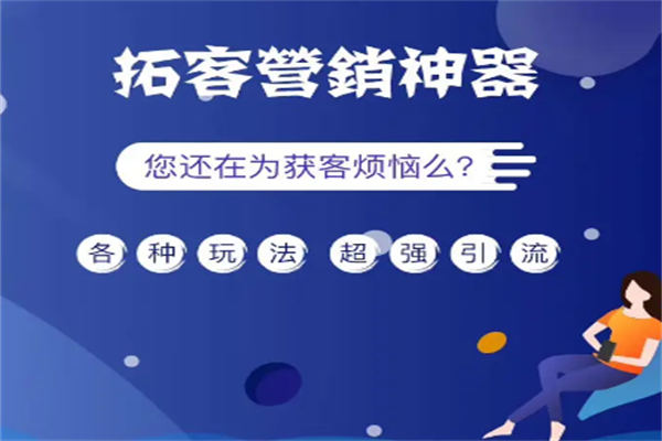 小蜜蜂获客神器