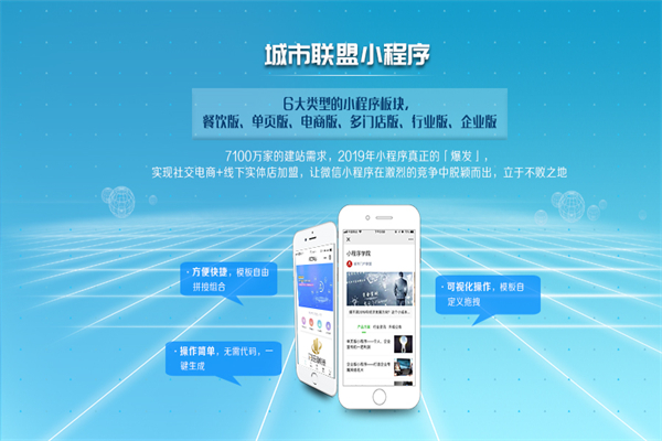 闪云科技微信小程序