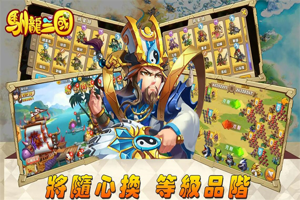 驯龙三国代理加盟