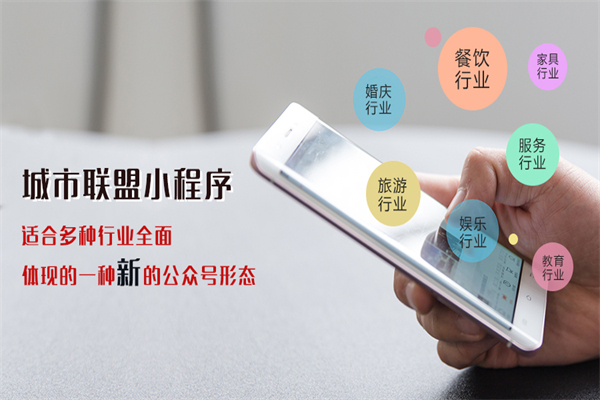 闪云科技微信小程序