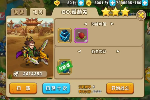 驯龙三国代理加盟