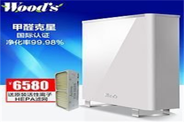 Woods空气净化器