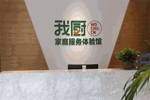 我厨买菜