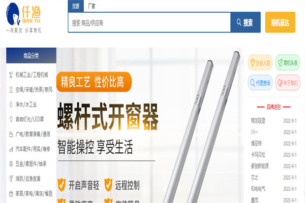 仟渔网加盟