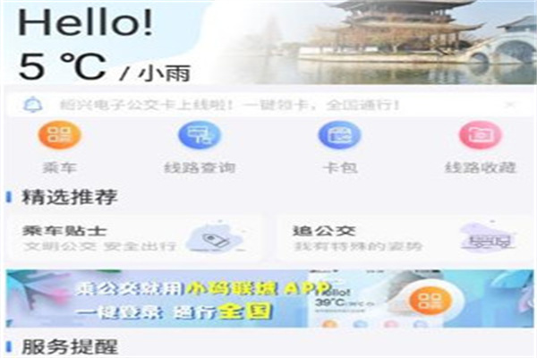小码联城