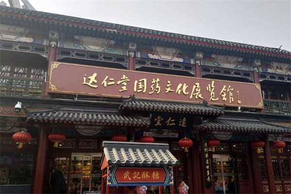 达仁堂网上药店加盟