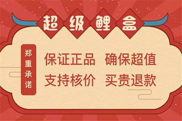 超级鲤盒自助售货机