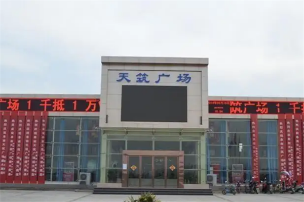 天筑环保