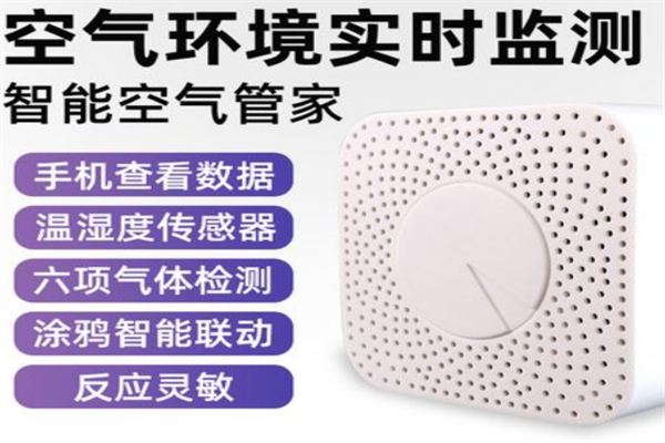 空气管家加盟