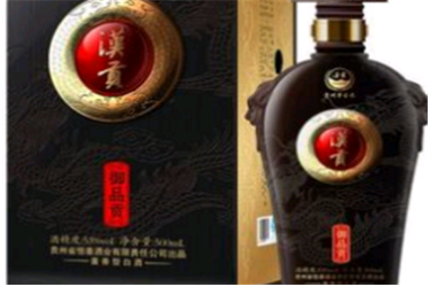 汉贡白酒