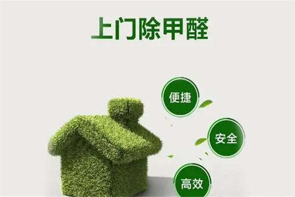 康洁除甲醛加盟