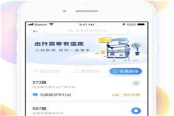 小码联城