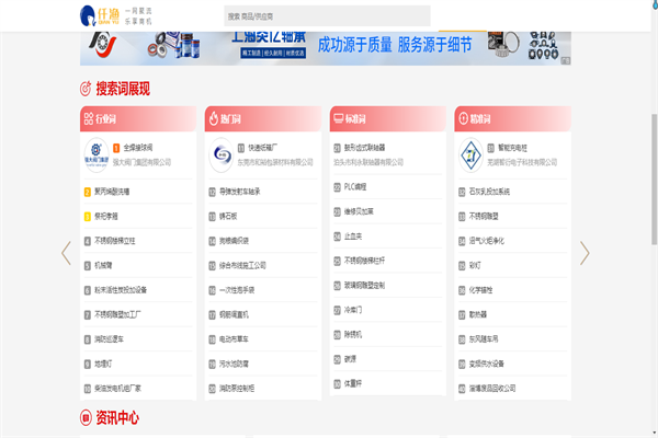 仟渔网加盟