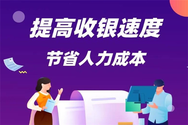 云趣付刷脸支付加盟