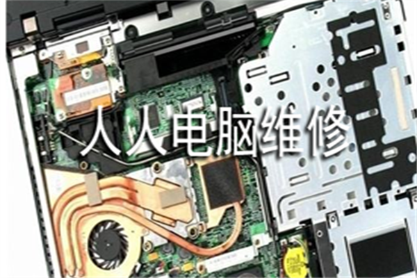 人人电脑维修加盟