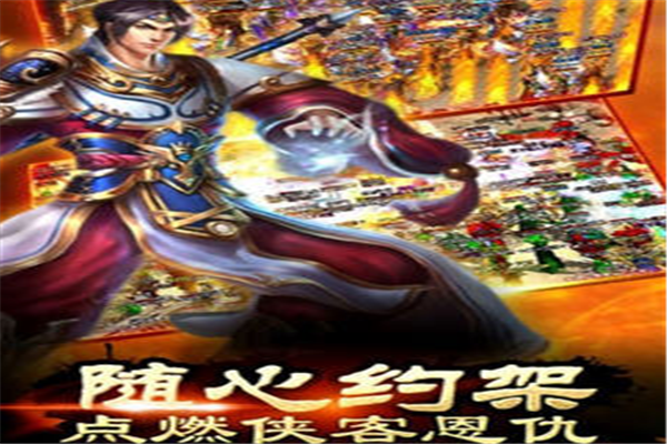 绝世杀神游戏