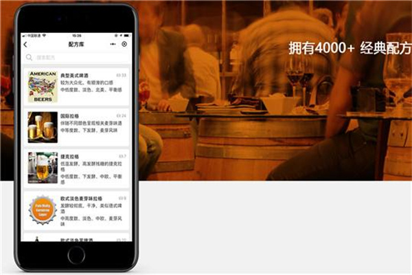 咕噜精酿小程序