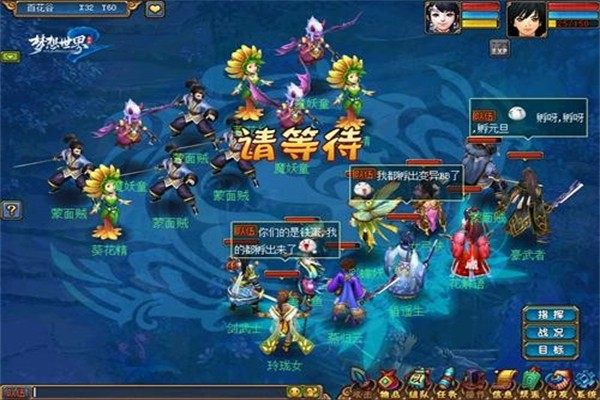 梦想世界加盟