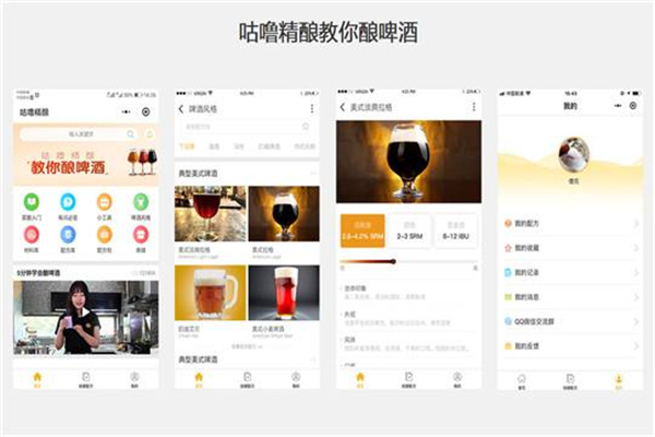 咕噜精酿小程序