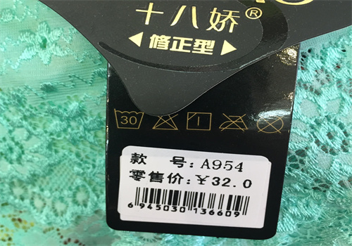十八娇内衣