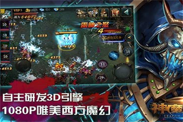 神魔联盟加盟