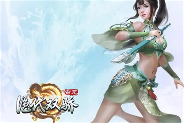 绝代双骄加盟
