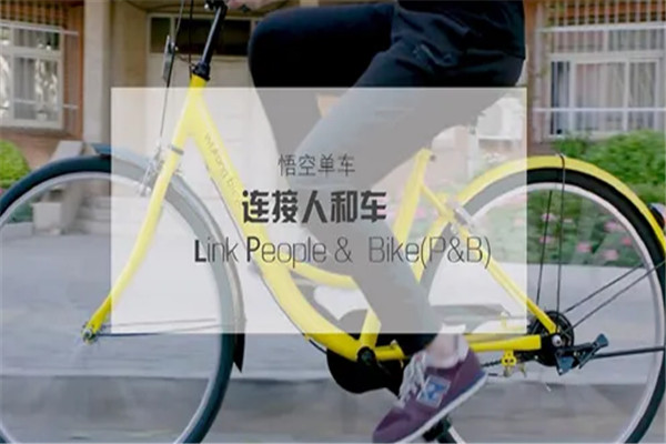 悟空单车加盟