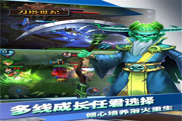 刀塔世纪加盟