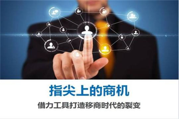 启博微分销平台