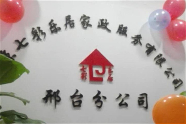 七彩乐居家政加盟