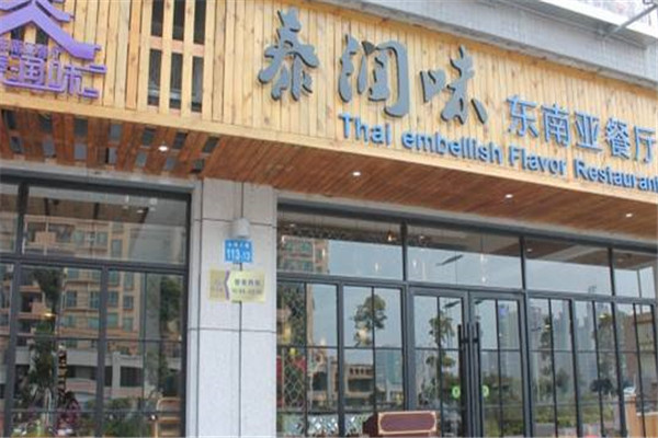 贝特尔餐饮加盟