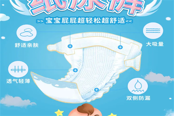 乐UU纸尿裤加盟