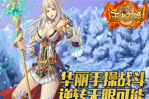 王者召唤加盟