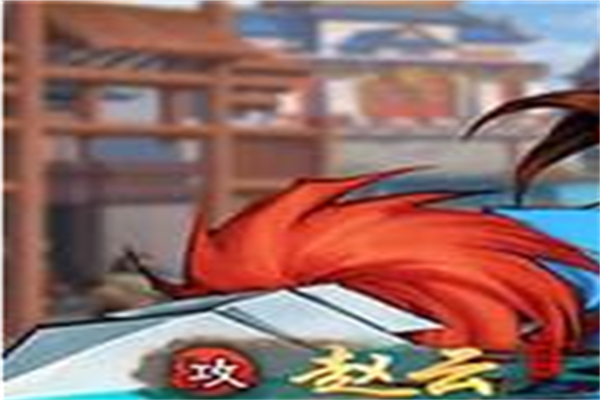 群雄割据