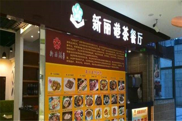 贝特尔餐饮加盟