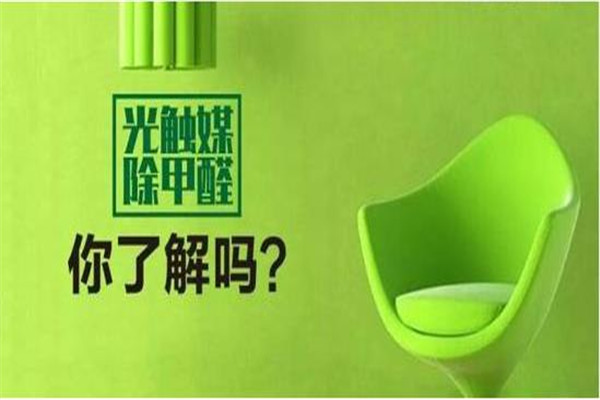 环康纳米除甲醛